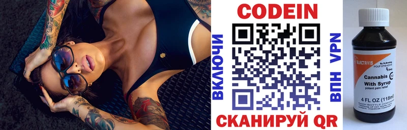 как найти закладки Щучье Кодеиновый сироп Lean напиток Lean (лин)