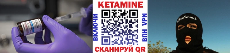 Кетамин VHQ  Щучье 
