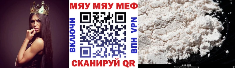 МЕФ 4 MMC  Щучье 