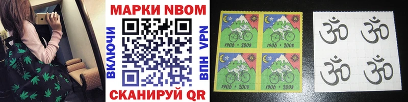 Марки N-bome 1,8мг  Щучье 